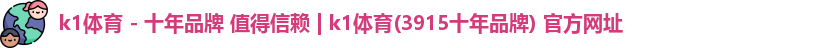 k1体育